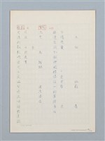 主要名稱：《古今韻會舉要》研讀筆記圖檔，第88張，共107張