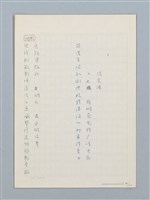 主要名稱：《古今韻會舉要》研讀筆記圖檔，第90張，共107張