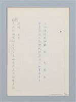 主要名稱：《古今韻會舉要》研讀筆記圖檔，第91張，共107張