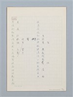 主要名稱：《古今韻會舉要》研讀筆記圖檔，第92張，共107張