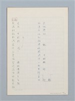 主要名稱：《古今韻會舉要》研讀筆記圖檔，第93張，共107張