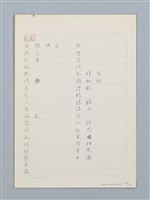 主要名稱：《古今韻會舉要》研讀筆記圖檔，第95張，共107張
