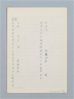 主要名稱：《古今韻會舉要》研讀筆記圖檔，第97張，共107張