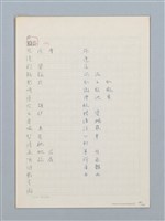 主要名稱：《古今韻會舉要》研讀筆記圖檔，第98張，共107張