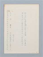 主要名稱：《古今韻會舉要》研讀筆記圖檔，第102張，共107張