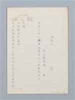 主要名稱：《古今韻會舉要》研讀筆記圖檔，第103張，共107張