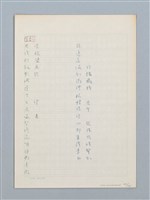 主要名稱：《古今韻會舉要》研讀筆記圖檔，第104張，共107張