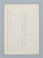 主要名稱：《古今韻會舉要》研讀筆記圖檔，第105張，共107張