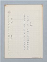 主要名稱：《古今韻會舉要》研讀筆記圖檔，第106張，共107張