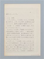 主要名稱：「十五音」について（影本）圖檔，第3張，共23張
