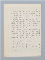 主要名稱：「十五音」について（影本）圖檔，第5張，共23張