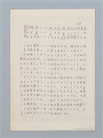 主要名稱：「十五音」について（影本）圖檔，第6張，共23張