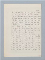 主要名稱：「十五音」について（影本）圖檔，第11張，共23張