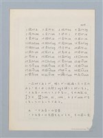 主要名稱：「十五音」について（影本）圖檔，第13張，共23張