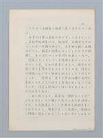 主要名稱：「十五音」について（影本）圖檔，第15張，共23張