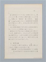 主要名稱：「十五音」について（影本）圖檔，第16張，共23張