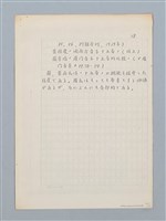 主要名稱：「十五音」について（影本）圖檔，第17張，共23張