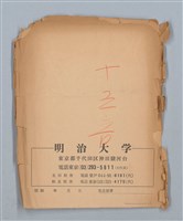 主要名稱：「十五音」について（影本）圖檔，第23張，共23張