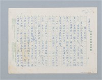 主要名稱：台灣民間故事：雷公和閃電（第二版）圖檔，第1張，共14張