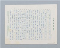 主要名稱：台灣民間故事：雷公和閃電（第二版）圖檔，第2張，共14張