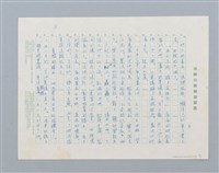 主要名稱：台灣民間故事：雷公和閃電（第二版）圖檔，第3張，共14張
