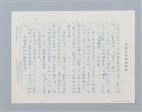 主要名稱：台灣民間故事：雷公和閃電（第二版）圖檔，第4張，共14張