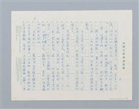 主要名稱：台灣民間故事：雷公和閃電（第二版）圖檔，第5張，共14張