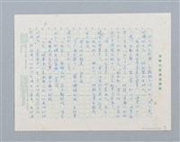主要名稱：台灣民間故事：雷公和閃電（第二版）圖檔，第6張，共14張