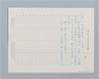 主要名稱：台灣民間故事：雷公和閃電（第二版）圖檔，第7張，共14張