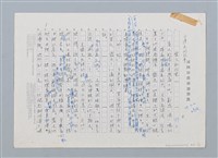 主要名稱：台灣民間故事：雷公和閃電（第二版）圖檔，第8張，共14張