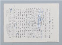 主要名稱：台灣民間故事：雷公和閃電（第二版）圖檔，第9張，共14張
