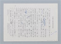 主要名稱：台灣民間故事：雷公和閃電（第二版）圖檔，第10張，共14張