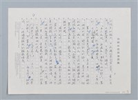 主要名稱：台灣民間故事：雷公和閃電（第二版）圖檔，第11張，共14張