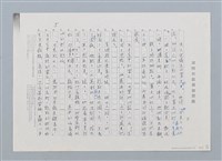 主要名稱：台灣民間故事：雷公和閃電（第二版）圖檔，第12張，共14張