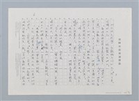 主要名稱：台灣民間故事：雷公和閃電（第二版）圖檔，第13張，共14張