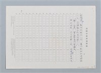 主要名稱：台灣民間故事：雷公和閃電（第二版）圖檔，第14張，共14張