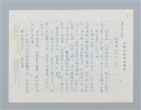 主要名稱：台灣民間故事：好鼻獅（ㄏㄡ ㄆ一 ㄙㄞ）（第二版）圖檔，第1張，共9張