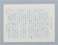 主要名稱：台灣民間故事：好鼻獅（ㄏㄡ ㄆ一 ㄙㄞ）（第二版）圖檔，第2張，共9張