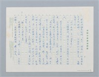 主要名稱：台灣民間故事：好鼻獅（ㄏㄡ ㄆ一 ㄙㄞ）（第二版）圖檔，第3張，共9張