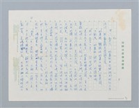 主要名稱：台灣民間故事：好鼻獅（ㄏㄡ ㄆ一 ㄙㄞ）（第二版）圖檔，第4張，共9張
