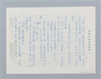 主要名稱：台灣民間故事：好鼻獅（ㄏㄡ ㄆ一 ㄙㄞ）（第二版）圖檔，第5張，共9張