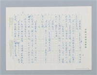 主要名稱：台灣民間故事：好鼻獅（ㄏㄡ ㄆ一 ㄙㄞ）（第二版）圖檔，第6張，共9張