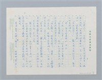 主要名稱：台灣民間故事：好鼻獅（ㄏㄡ ㄆ一 ㄙㄞ）（第二版）圖檔，第7張，共9張