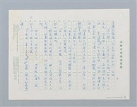 主要名稱：台灣民間故事：好鼻獅（ㄏㄡ ㄆ一 ㄙㄞ）（第二版）圖檔，第8張，共9張