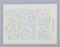 主要名稱：乞丐和員外圖檔，第1張，共4張