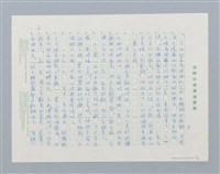 主要名稱：乞丐和員外圖檔，第2張，共4張