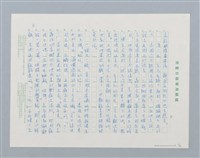主要名稱：乞丐和員外圖檔，第3張，共4張