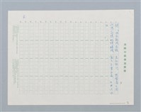 主要名稱：乞丐和員外圖檔，第4張，共4張