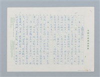 主要名稱：水雞（田雞）記圖檔，第1張，共6張