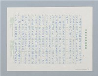 主要名稱：水雞（田雞）記圖檔，第2張，共6張
